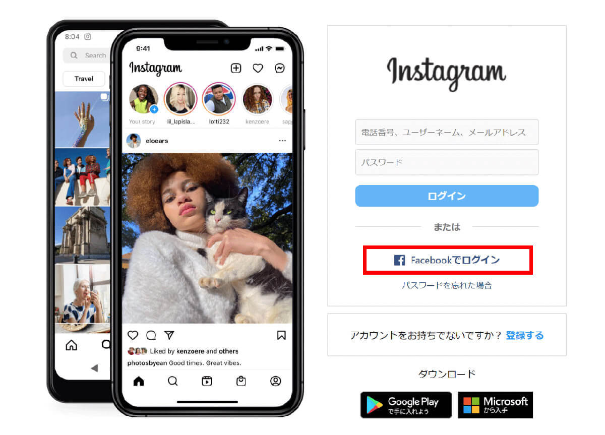 インスタアカウントは複数人で管理できるの？　共有方法と押さえておくべき注意点