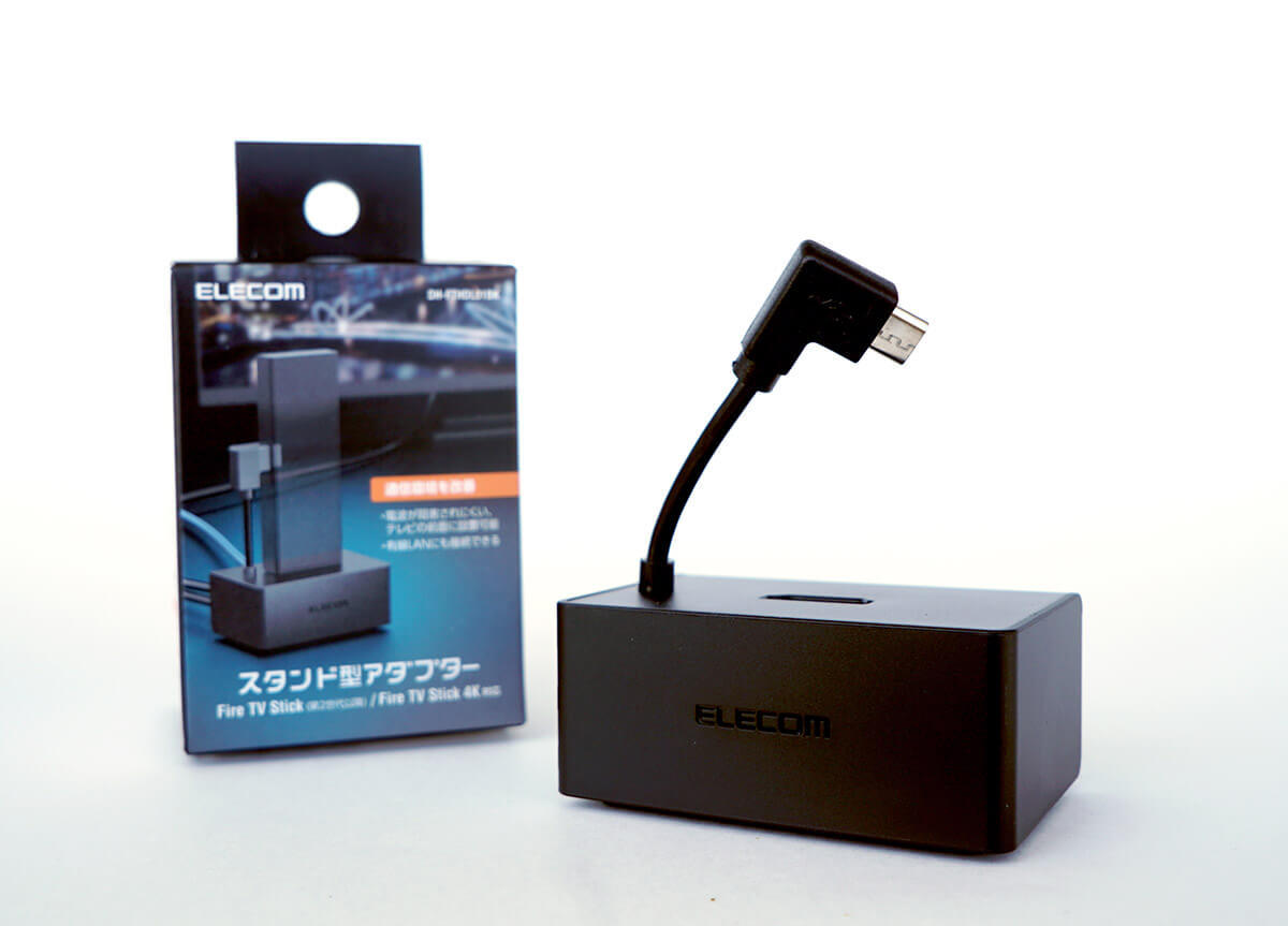 エレコムのAmazon「Fire TV Stick」用スタンド型アダプターが想像以上に便利だった！