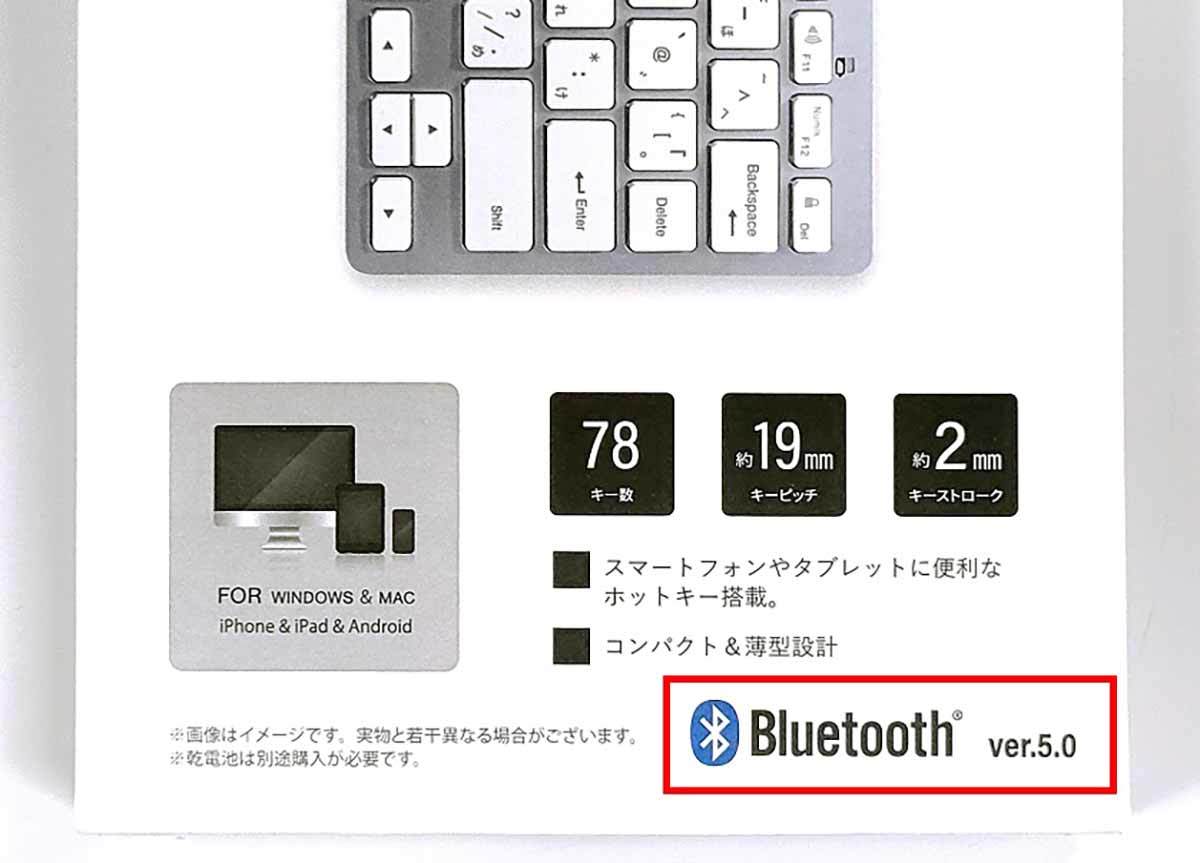 今さら聞けない「Bluetooth（ブルートゥース）」って何なの？