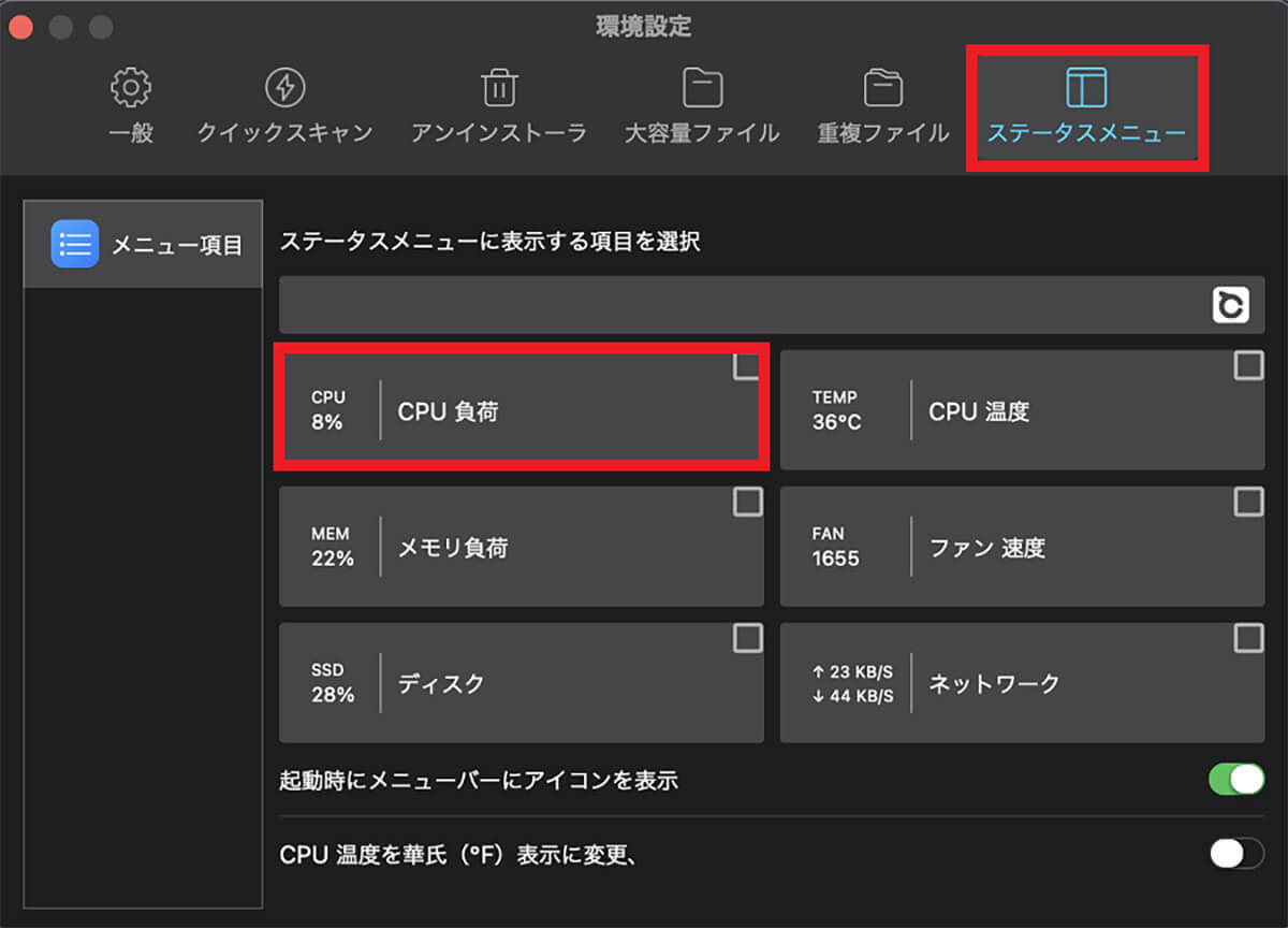 【Mac】「CPU」の使用率を確認する方法 – 使用率を下げる方法も解説！