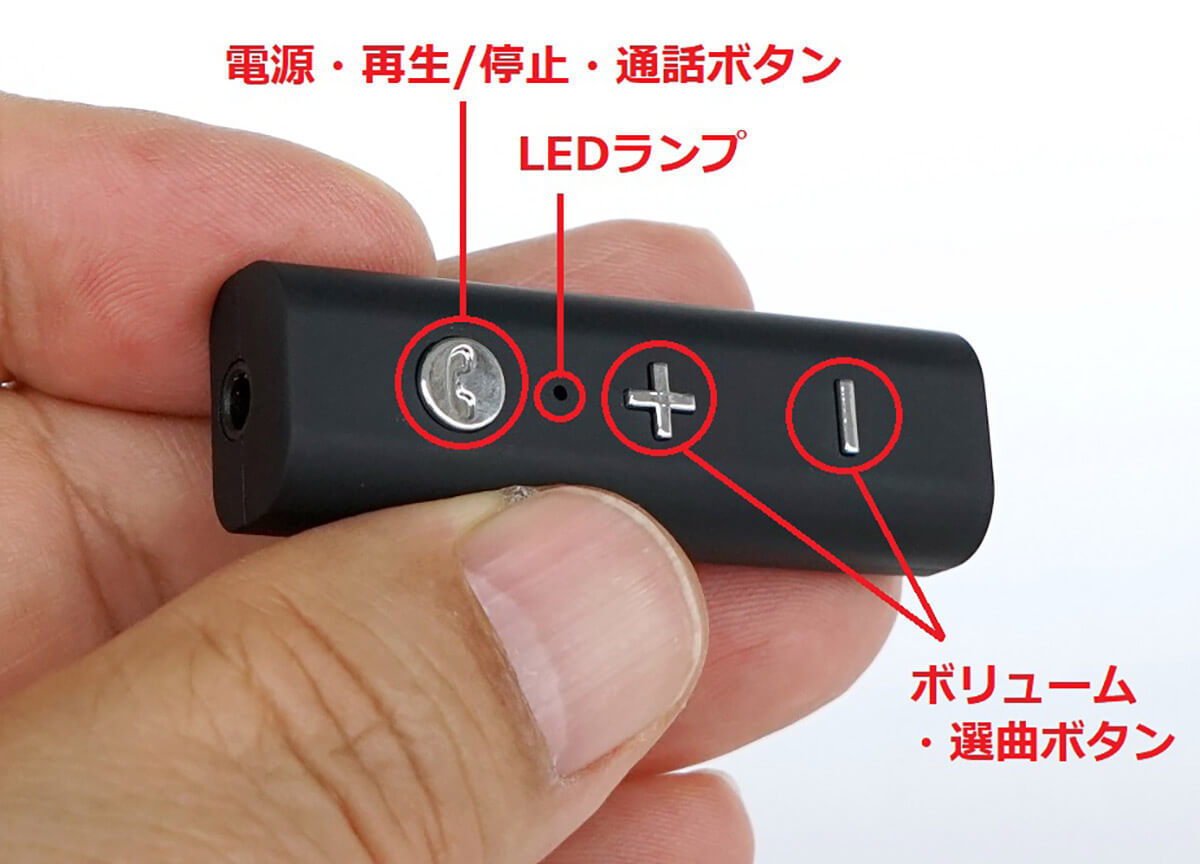 ダイソーの有線イヤホンを無線化できる「Bluetoothオーディオレシーバー」の実力は？