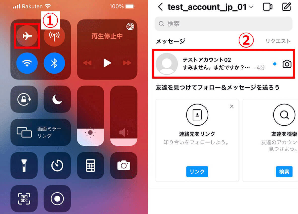 インスタで既読を付けずにDM（ダイレクトメッセージ）を見る方法：既読確認方法も