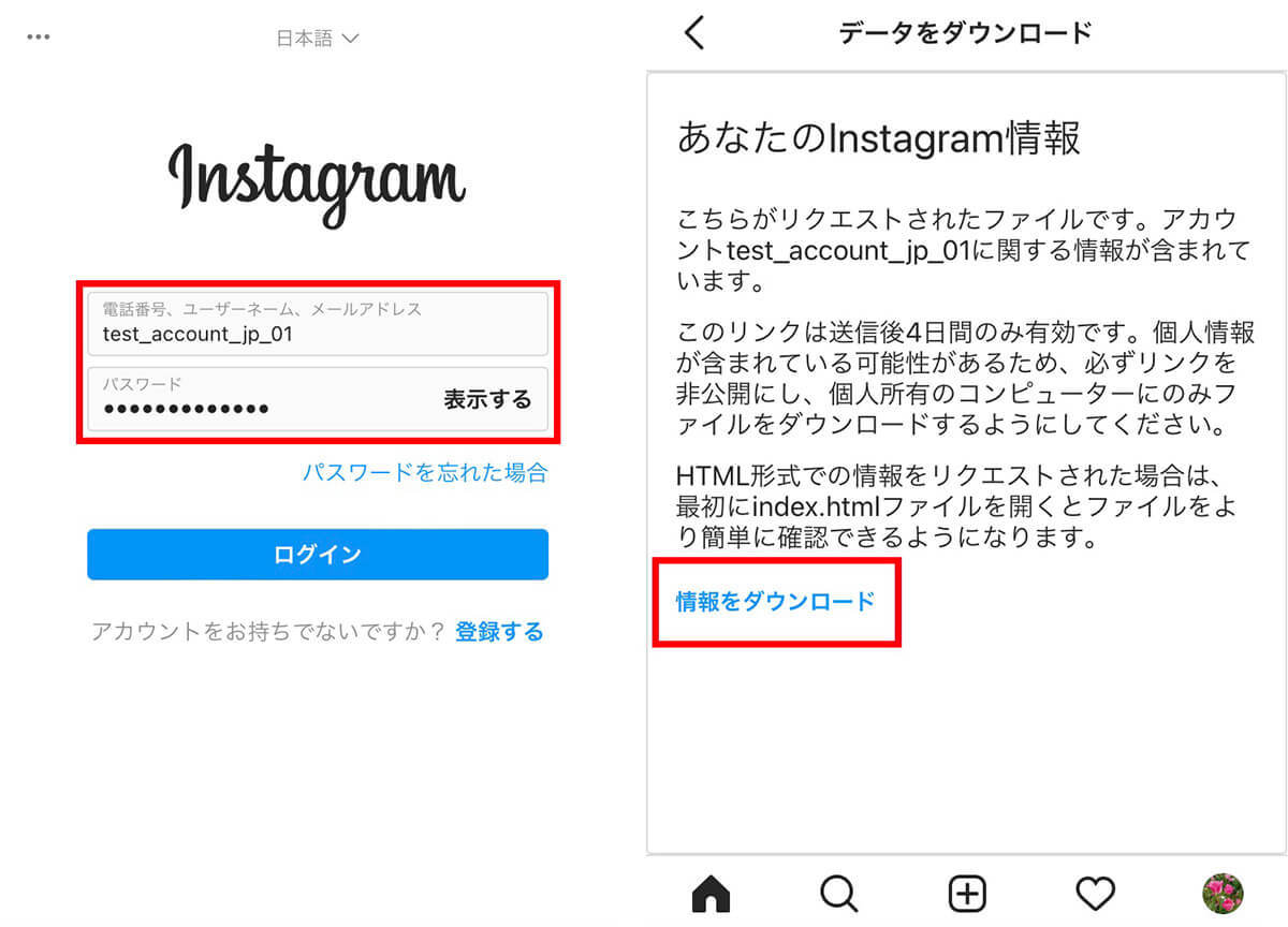 インスタアカウントを削除（完全退会）/一時停止する方法！削除ページの場所も