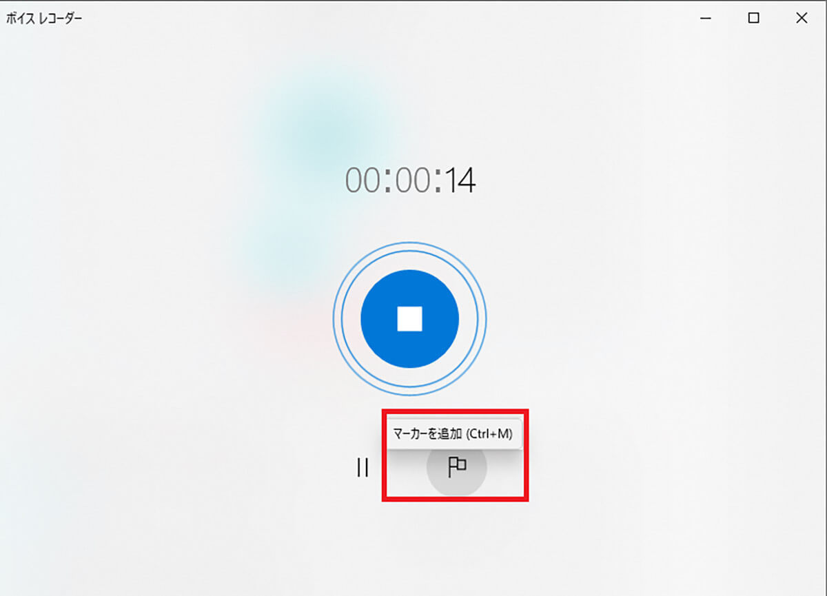 【Windows 10/11】「ボイスレコーダー」で録音する方法!
