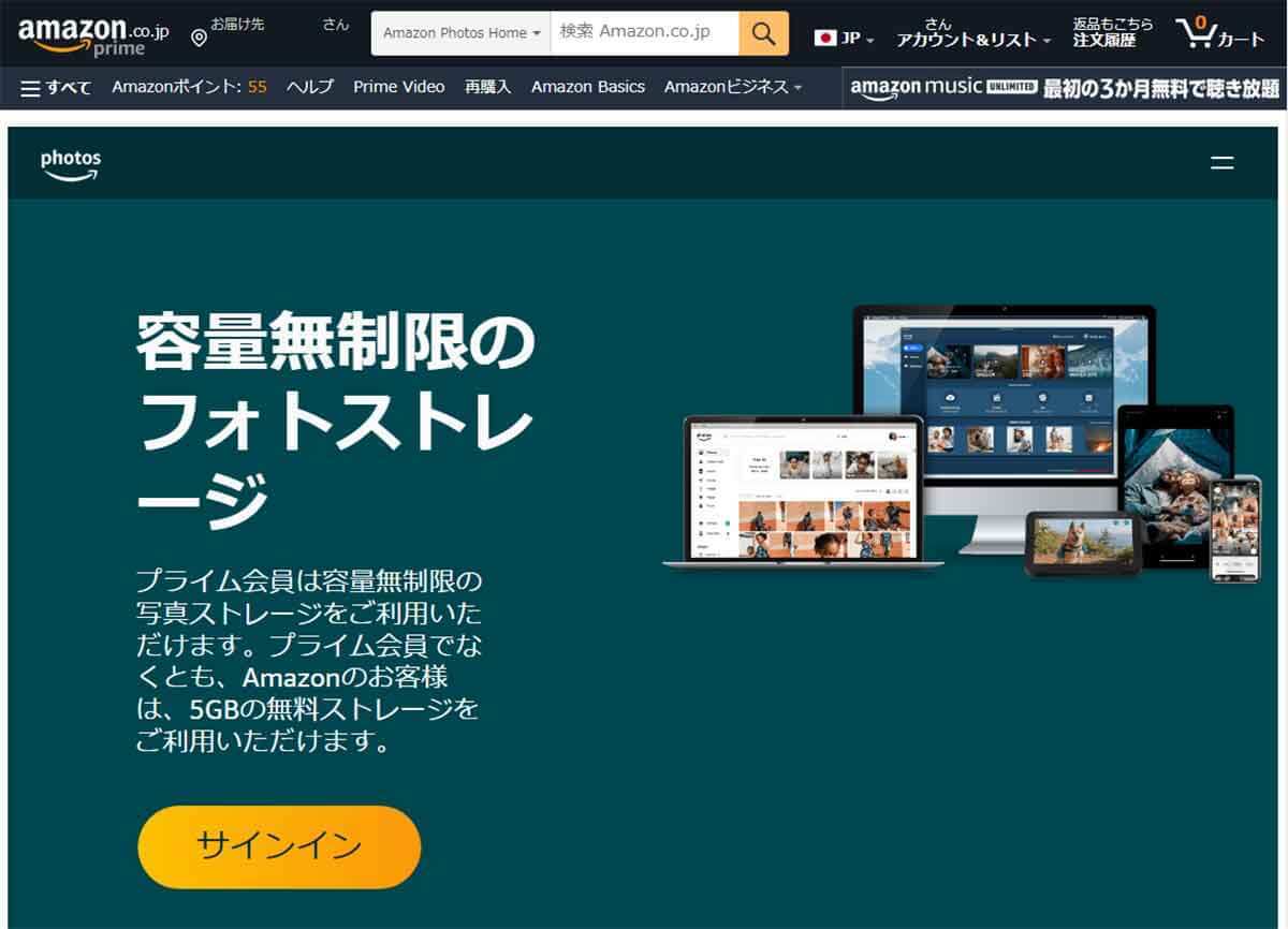 Fire TV Stickを使ってAmazonフォト(Photos)を大画面テレビで楽しむ方法