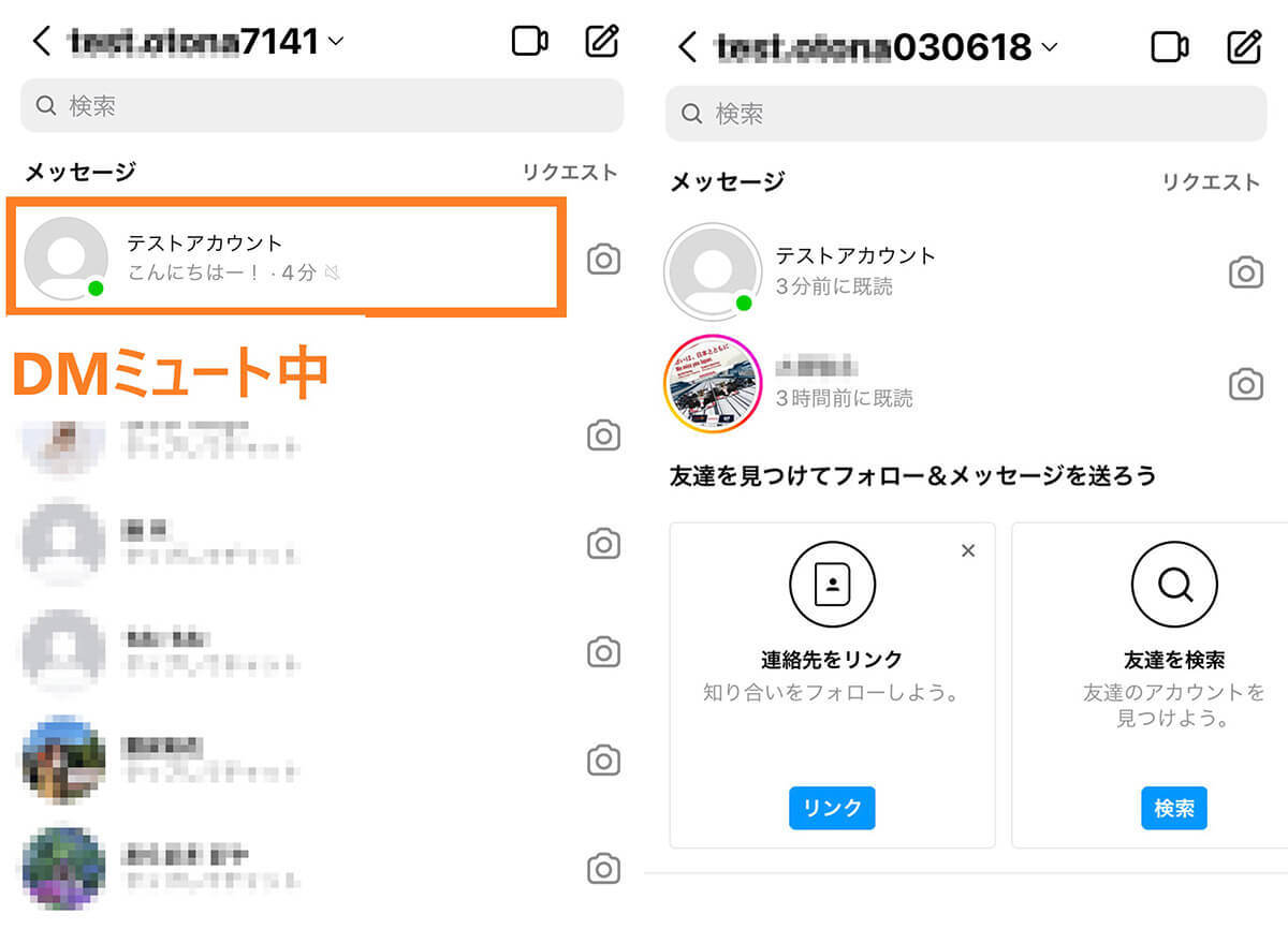 インスタのオンライン中に表示される緑の点が邪魔！オン/オフの切り替え方