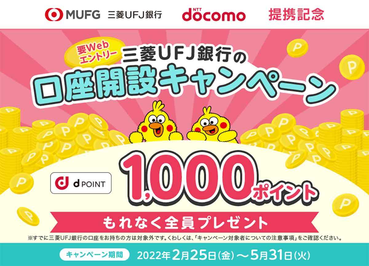 PayPay・楽天ペイ・d払い・au PAYキャンペーンまとめ【3月9日最新版】