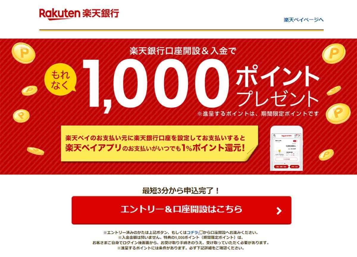 PayPay・楽天ペイ・d払い・au PAYキャンペーンまとめ【3月28日最新版】