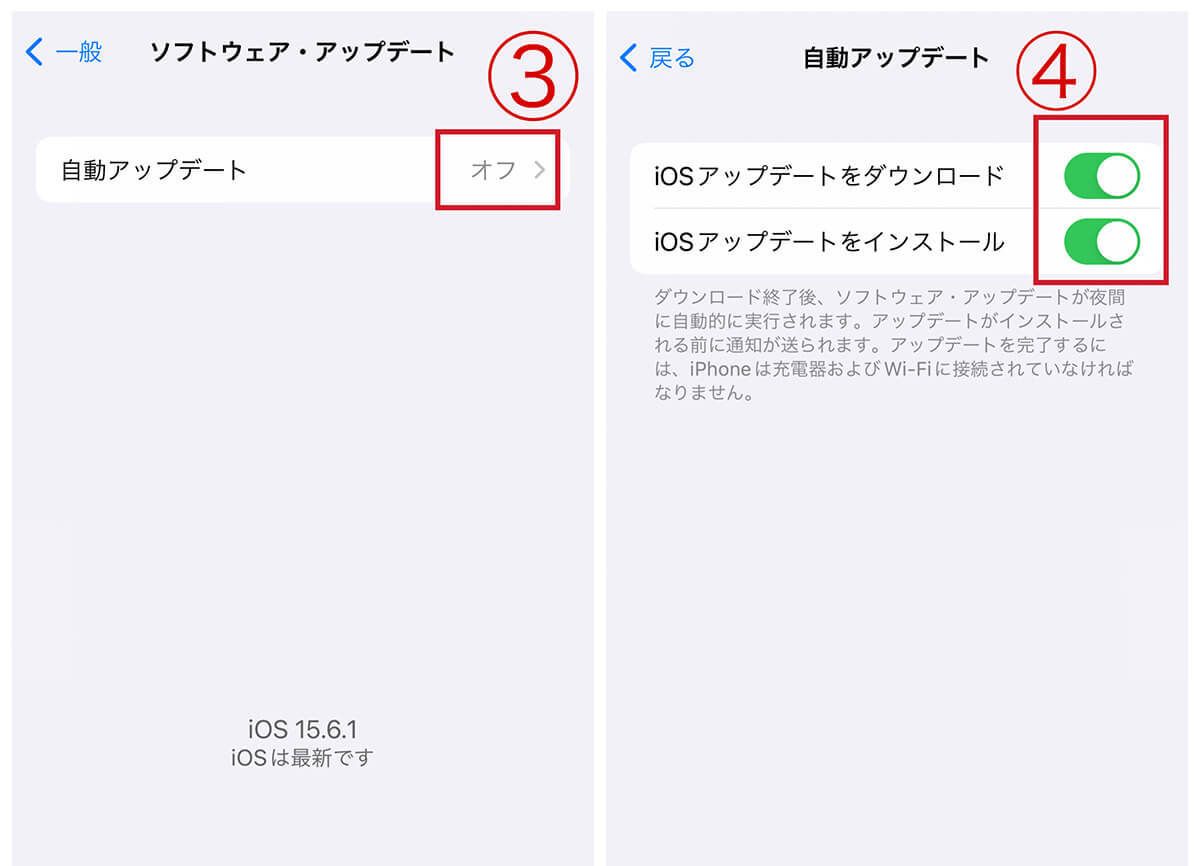 【iOS 15.6.1対応】iOS 15以降のアップデートは実行しないとどうなる？危険性/手順解説