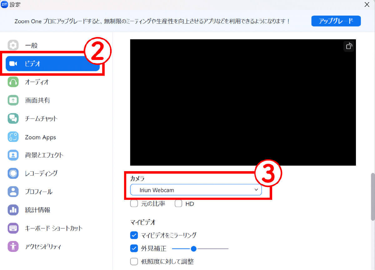 高画質スマホをパソコンのウェブカメラ代わりに使って配信や通話をする方法