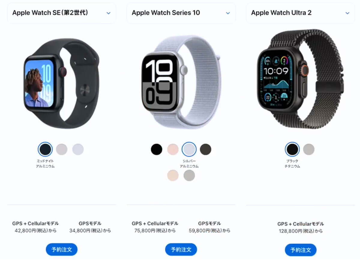 Apple Watchは「SE2」「Series 10」「Ultra 2」のどれを選ぶのが正解なの？＜みずおじさん＞