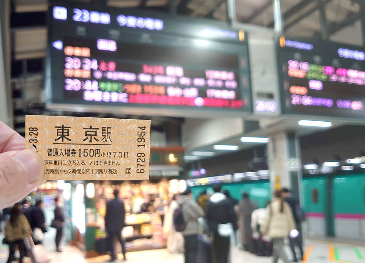 実は、新幹線と普通列車「在来線」乗車券の料金は同じだって知ってた!?