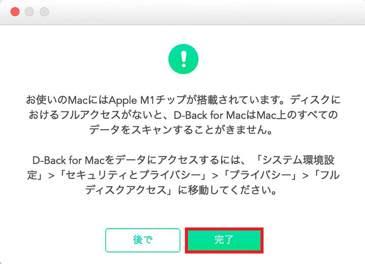 【Mac】「Time Machine」でデータのバックアップと復元する方法を解説!