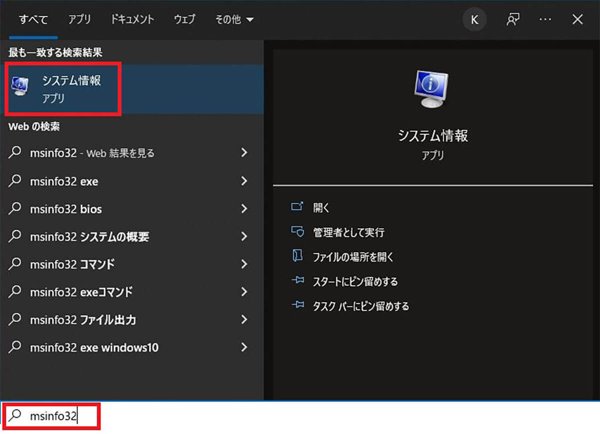 【Windows 10】グラフィックボード(グラボ)の確認方法！