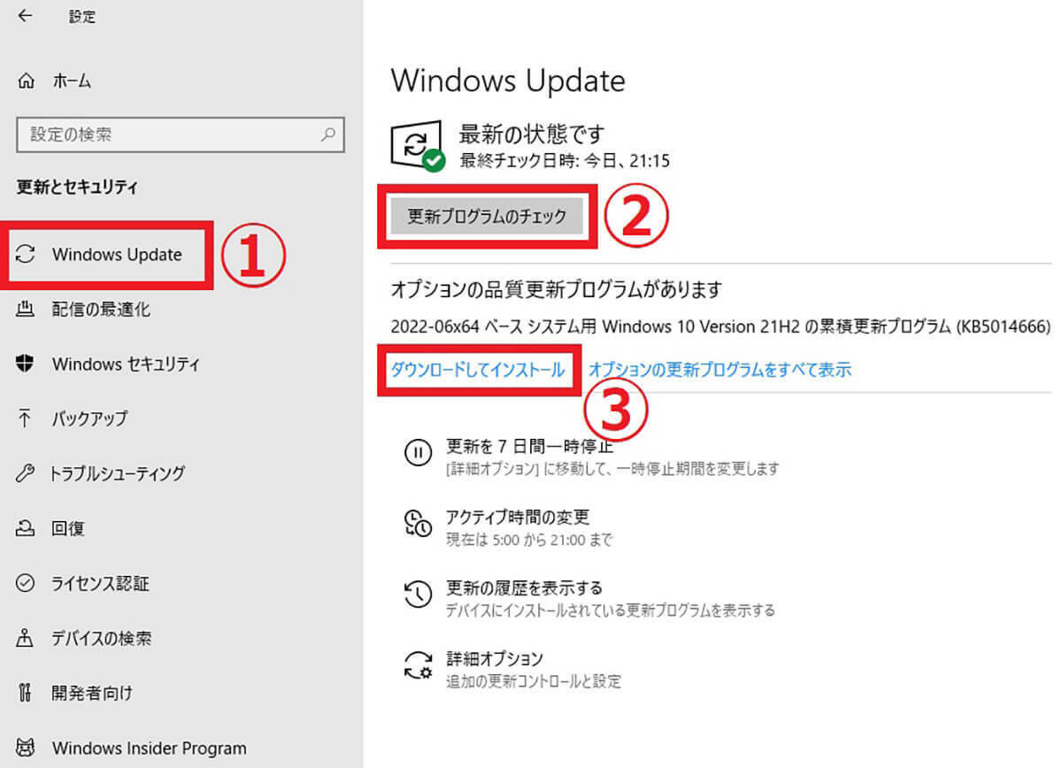 Windows Modules Installer WorkerのCPU使用率が高すぎる！原因と対処法、停止方法