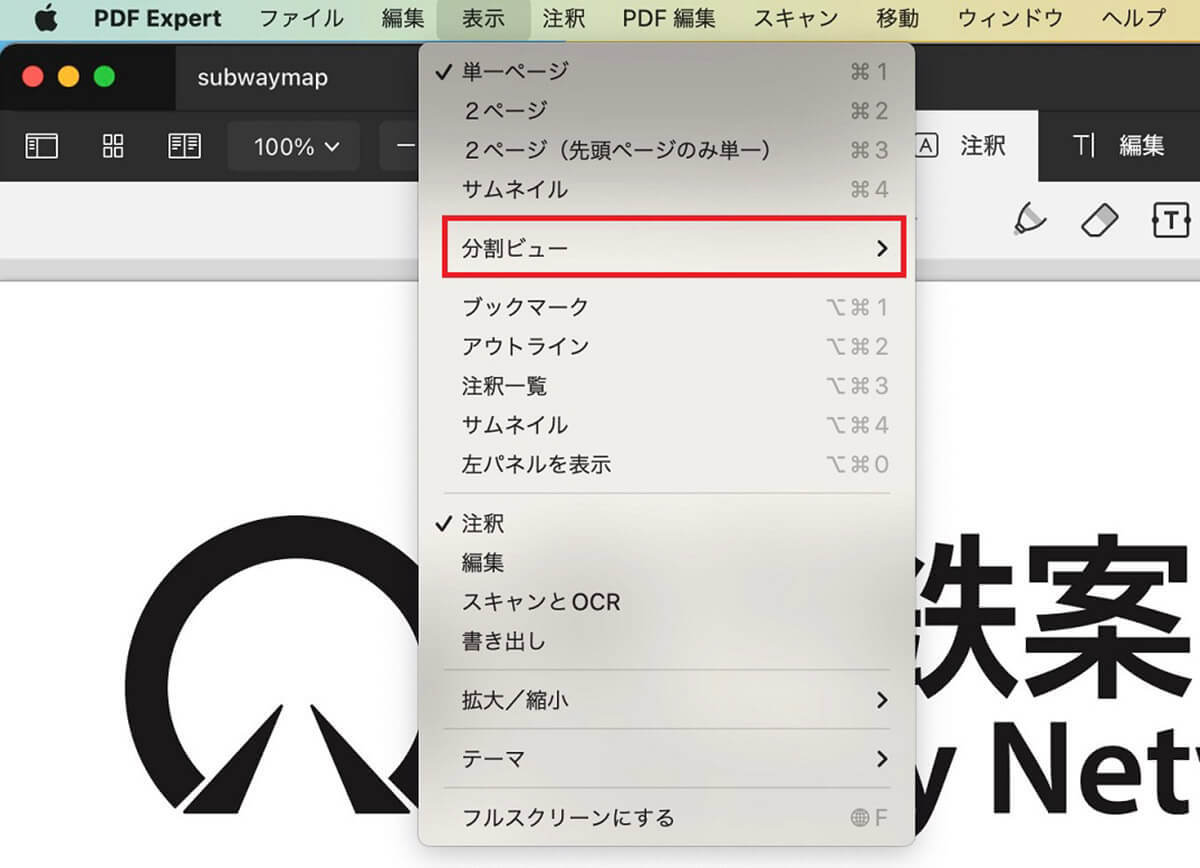 【Mac】複数の「PDFファイル」を1つに結合する方法!