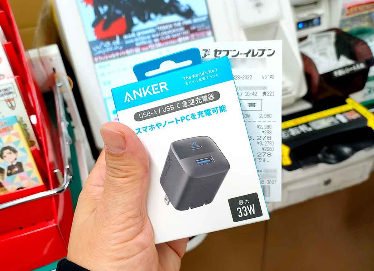 セブン-イレブンで購入できるAnker（アンカー）の充電器とUSBケーブル8選【2024】