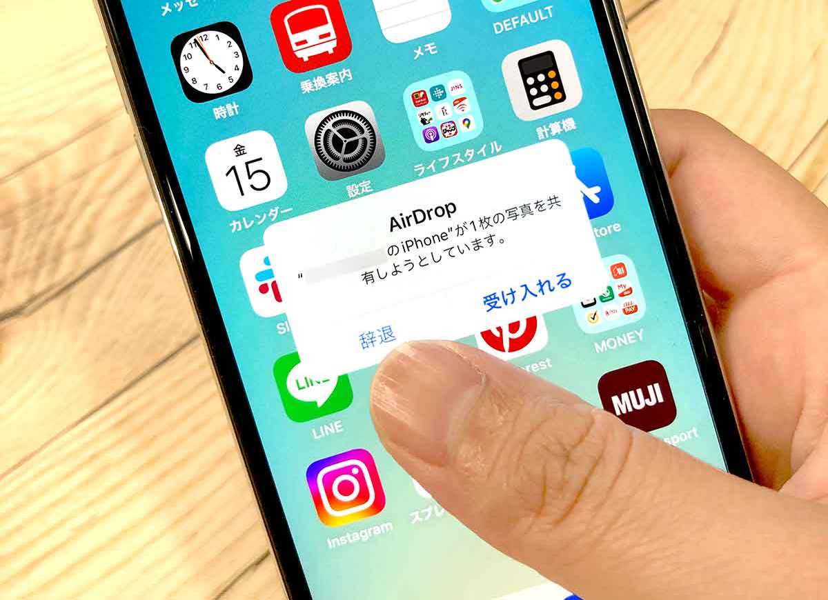 iPhoneで「AirDrop」が送れないときに試したい8つ解決方法