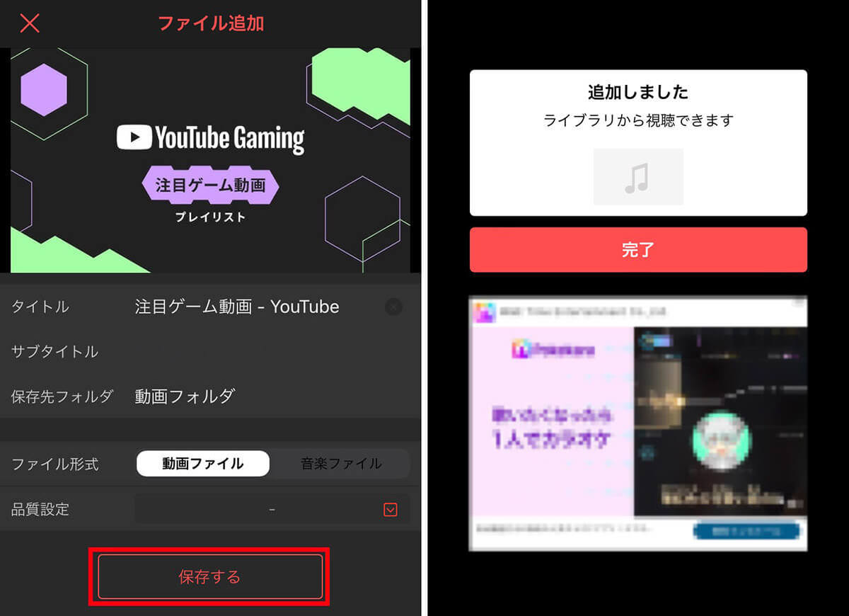 【iPhone向け】YouTube動画ダウンロードアプリ4選 | 保存時の注意点も