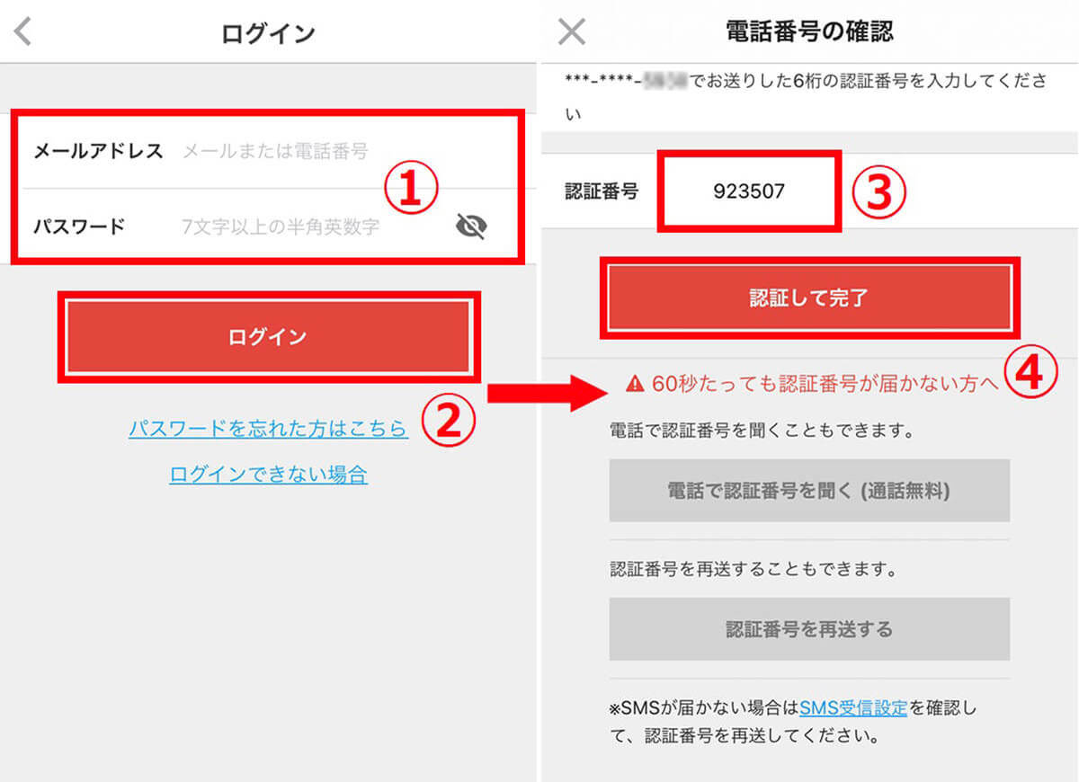 【メルカリ】ログアウトする方法 – 再ログインの方法と注意点も解説