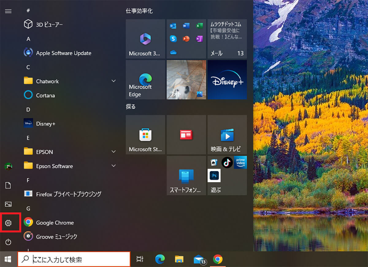 【Windows10】Macアドレス/IPアドレスを確認する方法