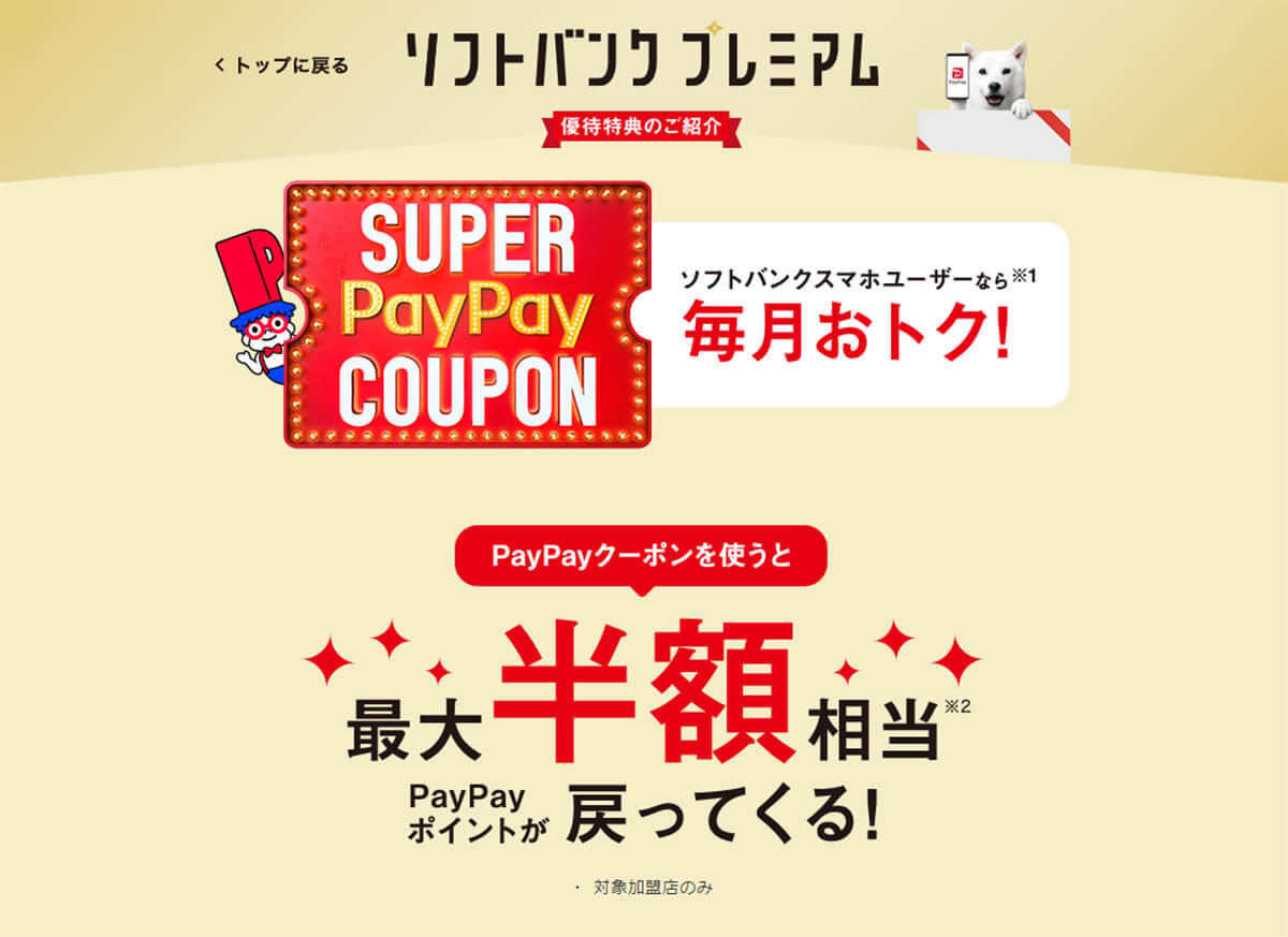 d払い・PayPay・楽天ペイ・au PAYキャンペーンまとめ【4月22日最新版】