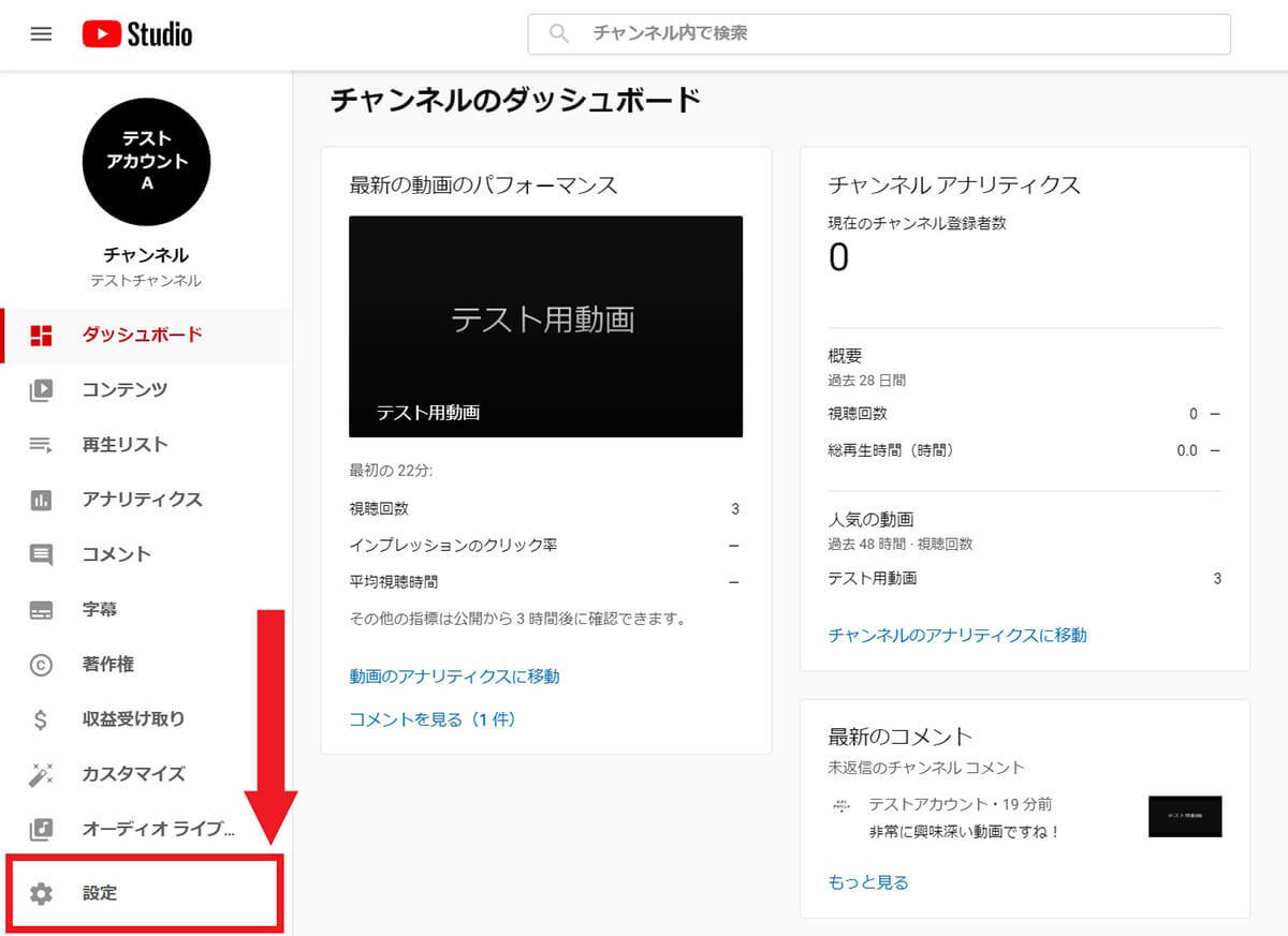 YouTubeでコメント管理する「モデレーター」の設定方法！何人でも指名可能