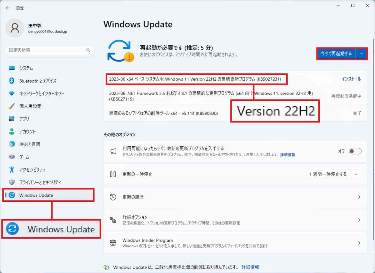 Windows 11の「21H2」は23年10月10日でサポート終了− Microsoftが改めて注意喚起！