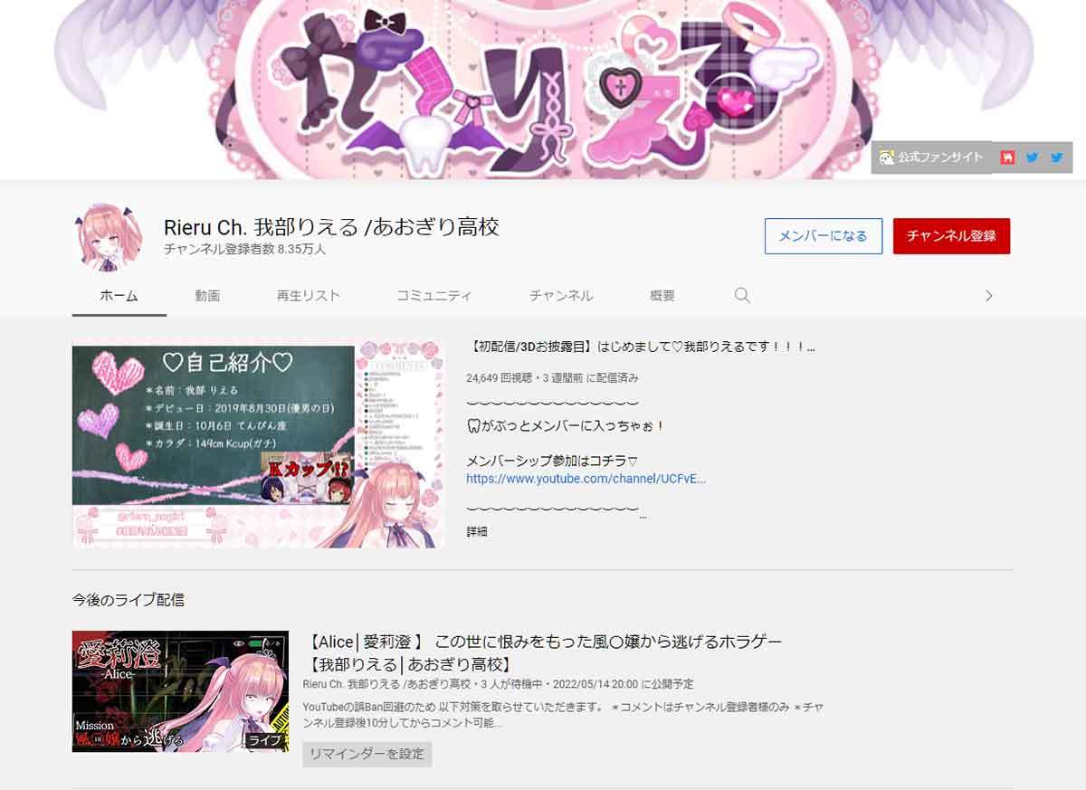 新規デビューしたVTuberまとめ　4月は初動登録者8万人超えの大物も!!【2022年4月】