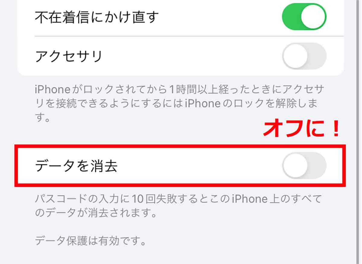 iPhoneを購入したらすぐに「オフ」にすべき10の設定- 自分の趣味嗜好がバレる可能性も