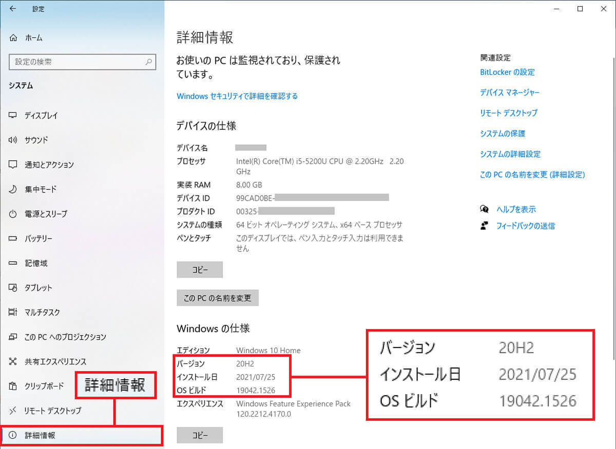 Windows 10サポート終了に備えて今何をすべきか？ まずはバージョンが「22H2」か確認必須！