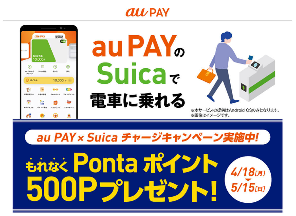 d払い・PayPay・楽天ペイ・au PAYキャンペーンまとめ【4月22日最新版】