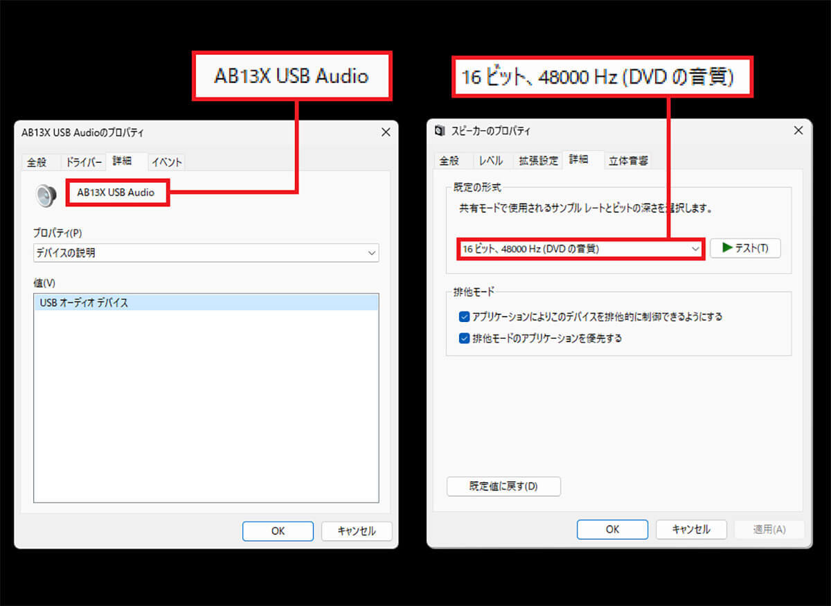 ダイソーのDAC内蔵USB Type-C イヤホン変換コードはきちんと使えるのか？