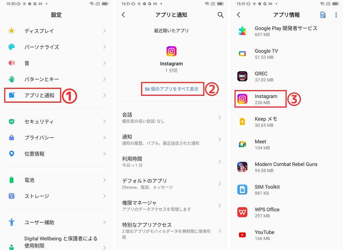 インスタグラムの通知が来ない？原因と対処法まとめ【iPhone/Android対応】