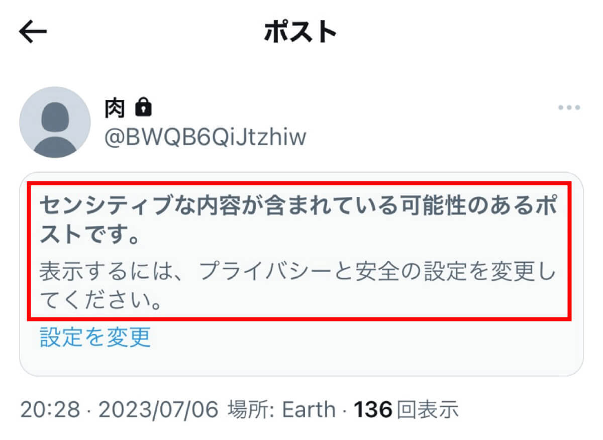 【iPhone】X（旧Twitter）「センシティブな内容」の警告が解除できない！判定の原因と対処法