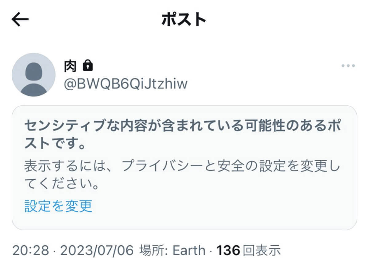 【iPhone】X（旧Twitter）「センシティブな内容」の警告が解除できない！判定の原因と対処法