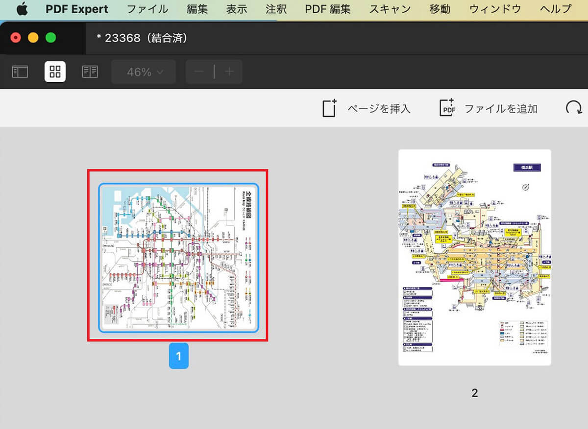 【Mac】複数の「PDFファイル」を1つに結合する方法!
