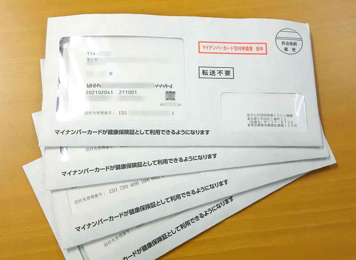 マイナポイント第2弾いつまで申請すればいいの？ 2万ポイントをもらう方法と注意点を解説！