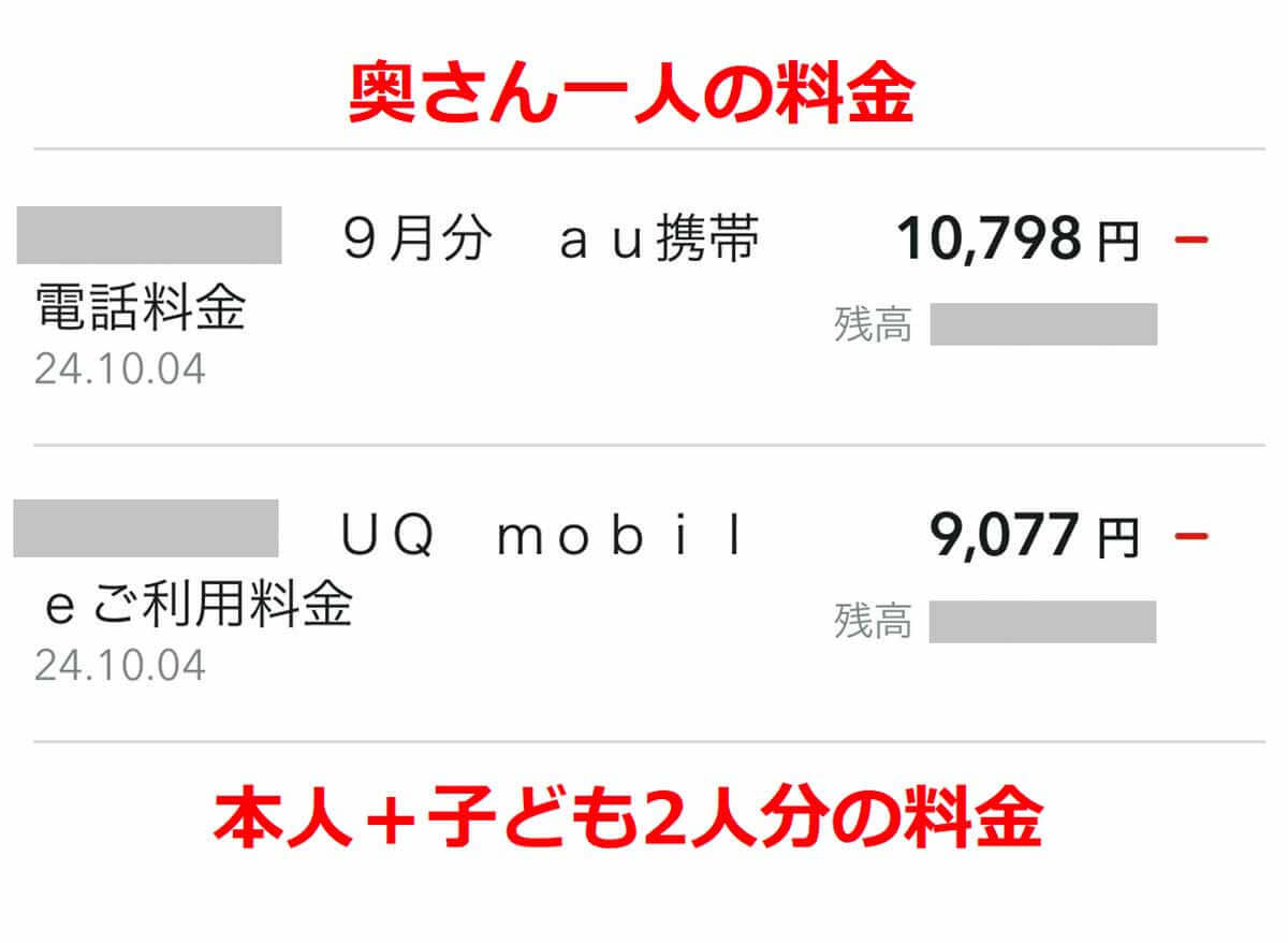 スマホ利用料金プラン「もっと早く乗り換えればよかった！」実は年間17万円も損してた!?