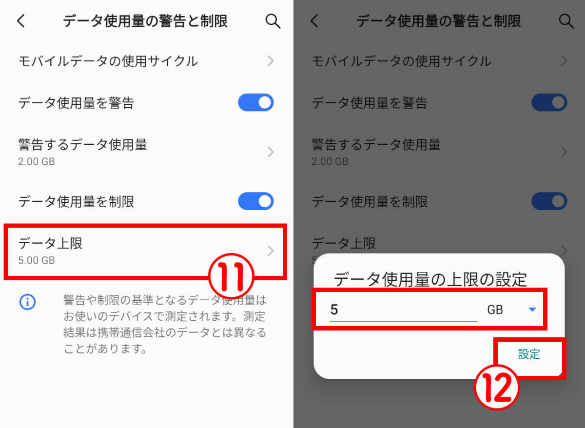 Androidで「モバイルネットワークが利用できません」の対処法7選