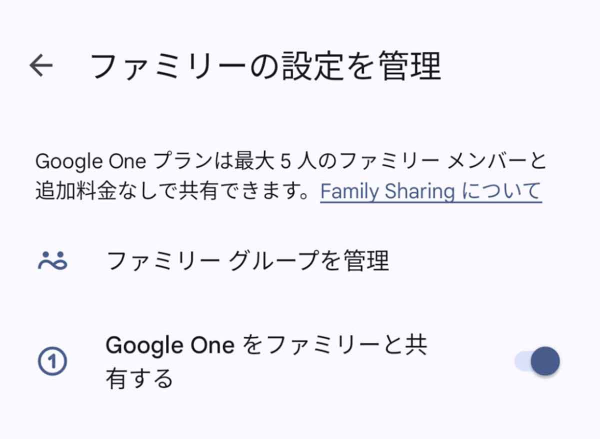 Google One（グーグルワン）はいらない？料金・メリットや特典を1年使ってレビュー