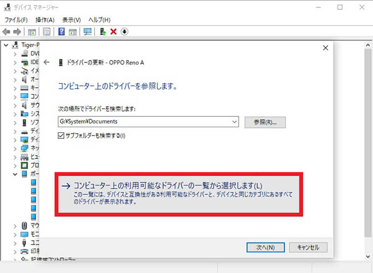 AndroidスマホとPCを接続してファイル転送/データ移行する方法 – 端末が認識されない際の対処法も