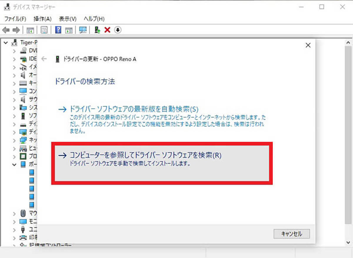 AndroidスマホとPCを接続してファイル転送/データ移行する方法 – 端末が認識されない際の対処法も