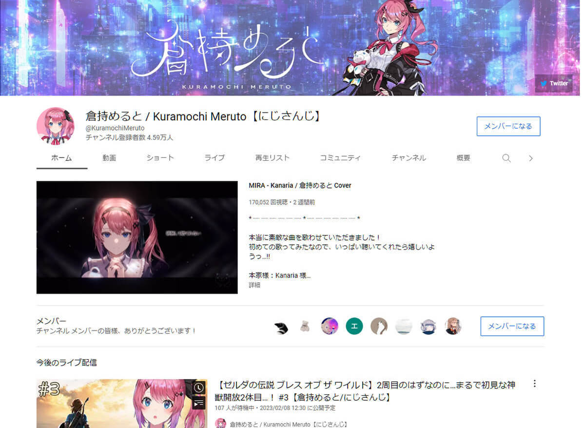 新規デビューしたVTuberまとめ　1月は142人がデビュー【2023年1月】