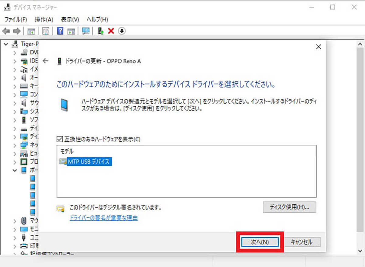 AndroidスマホとPCを接続してファイル転送/データ移行する方法 – 端末が認識されない際の対処法も