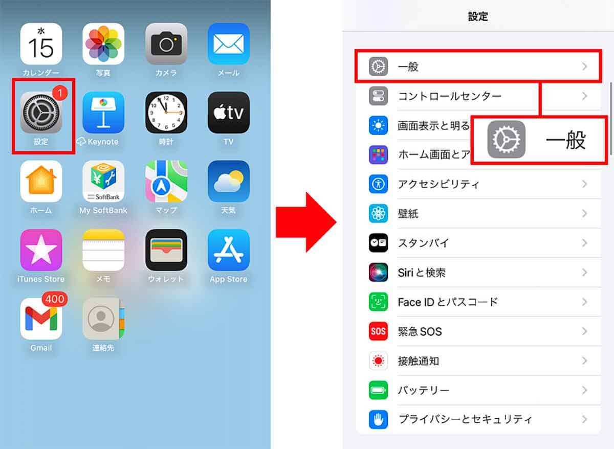 iOS 17で注目の「NameDrop」を使って連絡先ポスターを交換してみた！