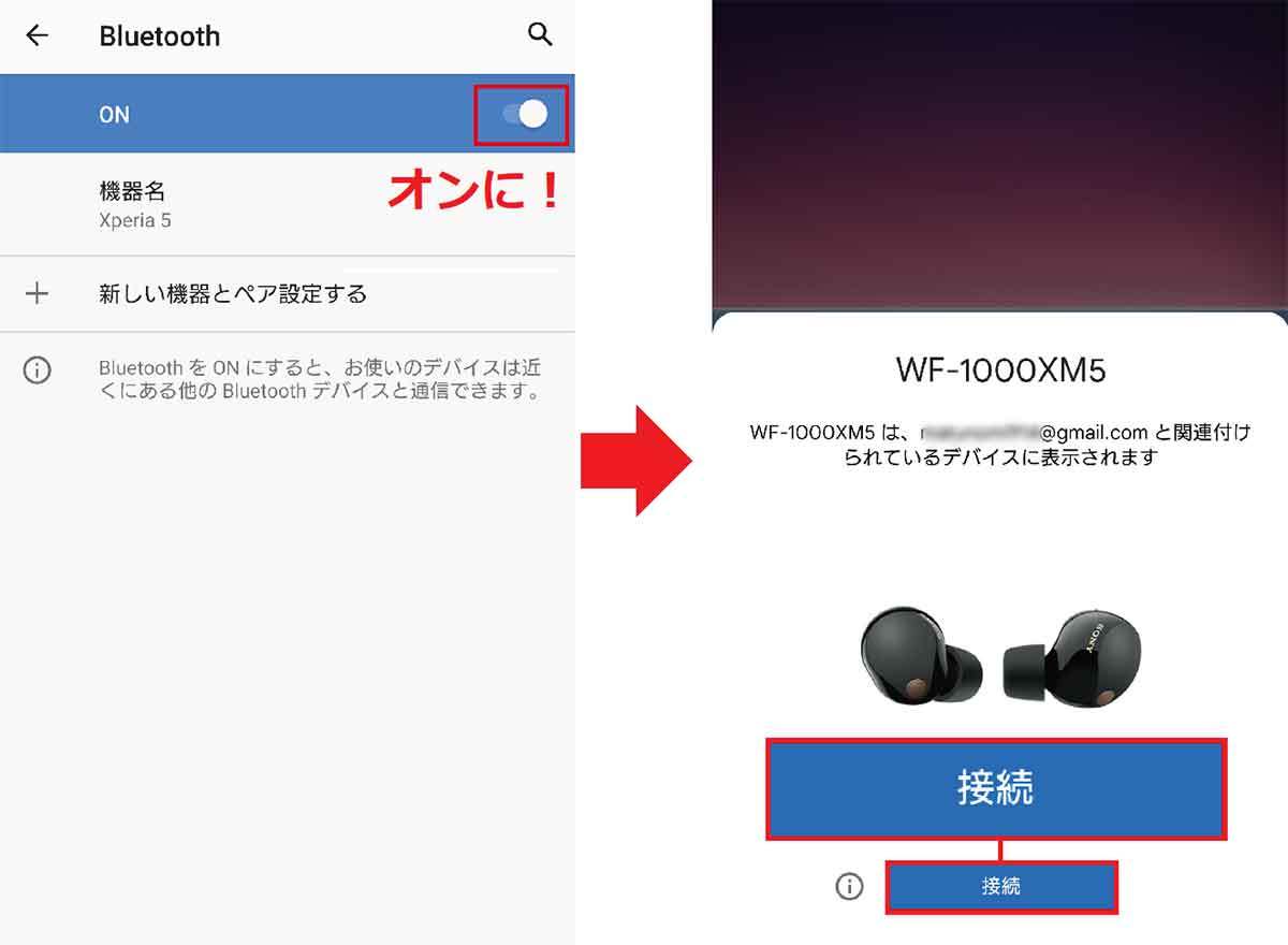 ソニーのワイヤレスイヤホン「XM5」と「XM4」を聴き比べてみた、買い替えるべき？