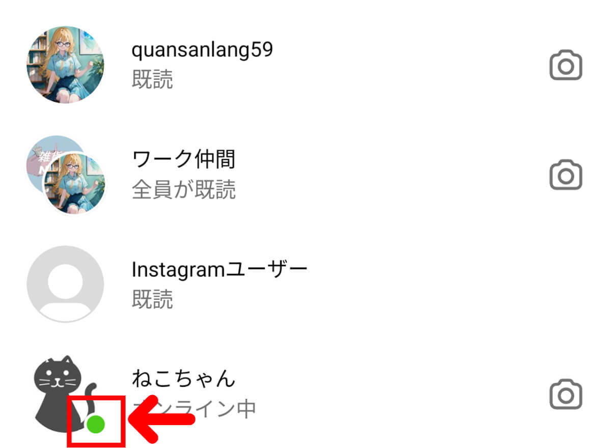 インスタのオンライン中が筒抜け!「緑の丸」を非表示にする方法は?