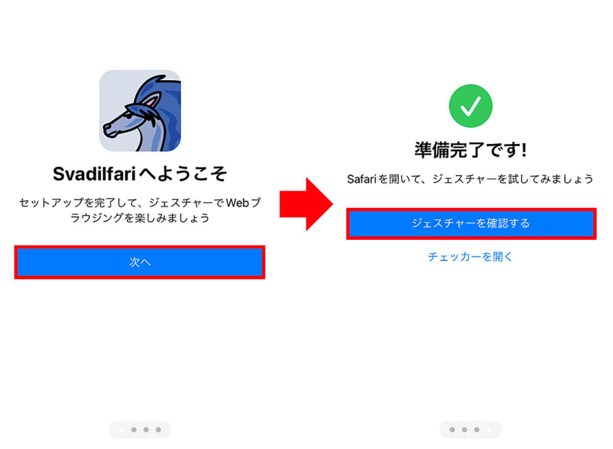 【iPhone】Safariが使いやすくなる便利な「機能拡張」9選