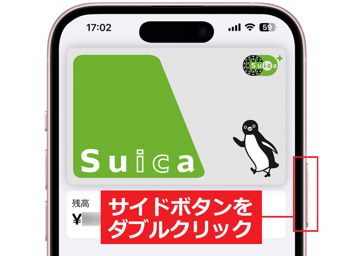 iPhoneでモバイルSuicaとモバイルPASMOをスムーズに切り替える方法